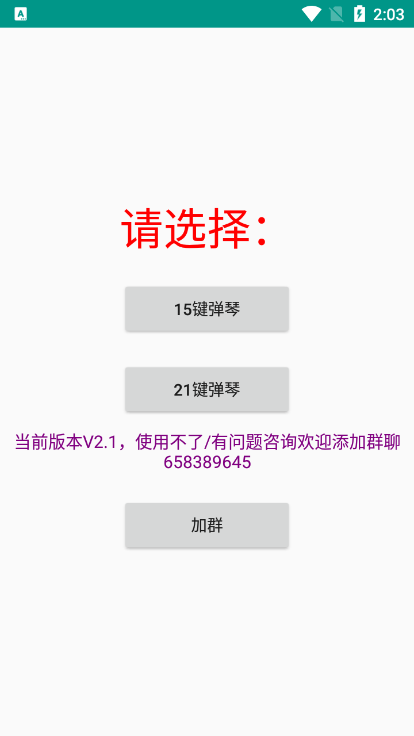 星空弹琴sky下载最新版截图2