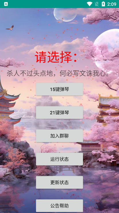 星空弹琴sky下载最新版截图3
