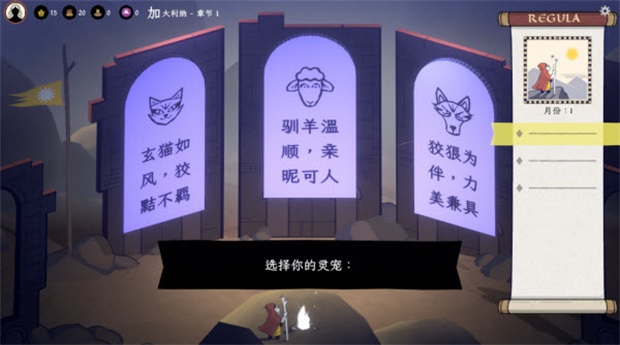 成圣之道手机版(BecomingSaint)截图3