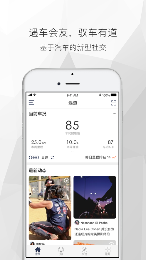 遇道app截图1