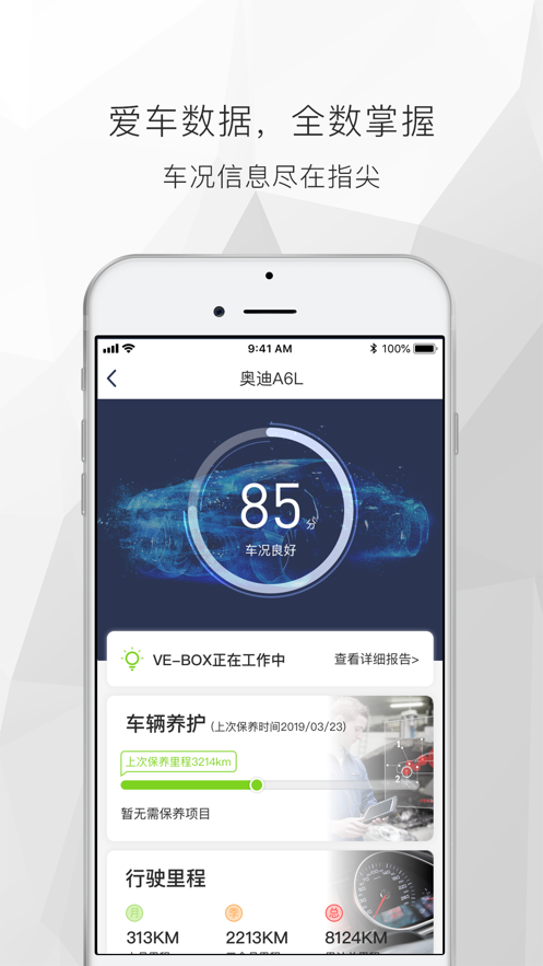 遇道app截图2