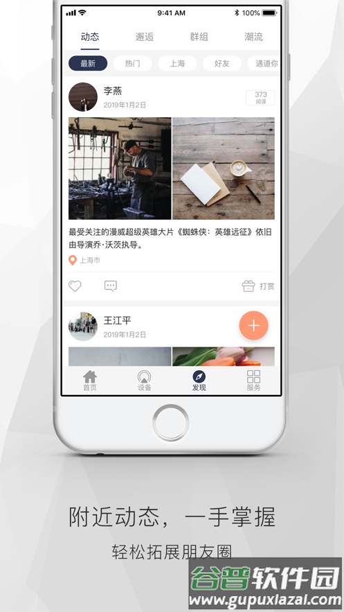遇道app截图3