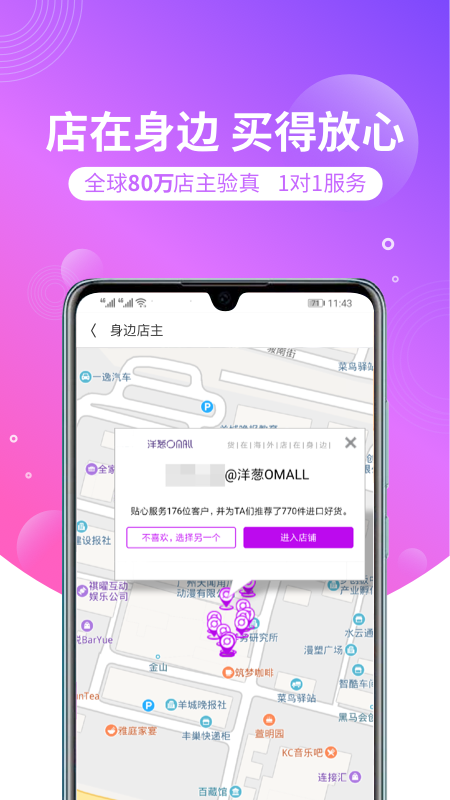 洋葱OMALL APP海淘神器 安卓版截图4