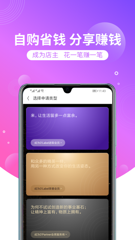 洋葱OMALL APP海淘神器 安卓版截图5