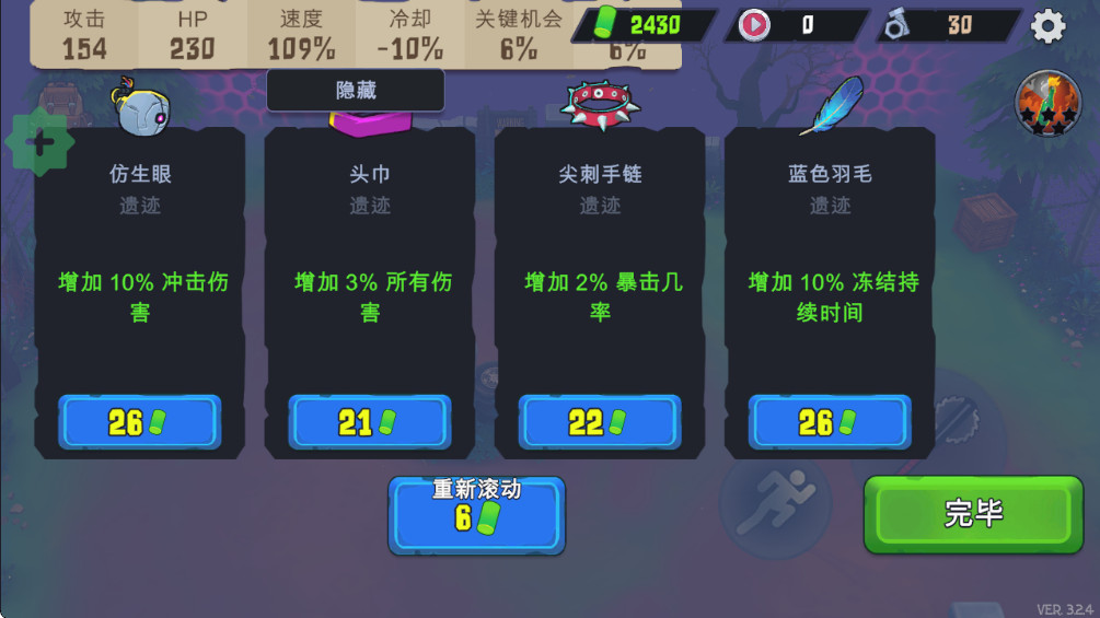 盒子头僵尸幸存者内置菜单(Box Head Zombies Must Die)截图2