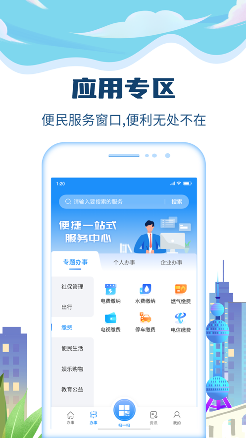 天下来宾APP截图4