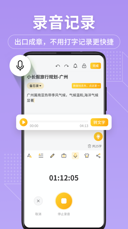 备忘录记事君app截图1