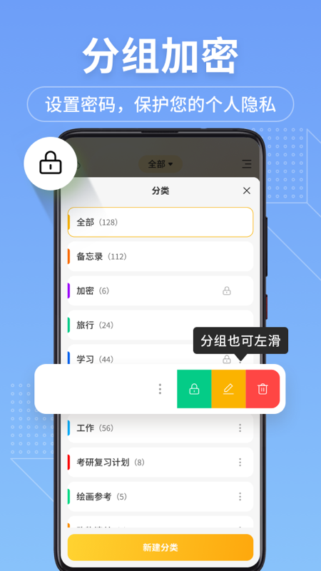 备忘录记事君app截图2