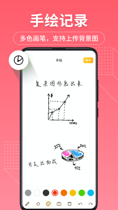 备忘录记事君app截图4