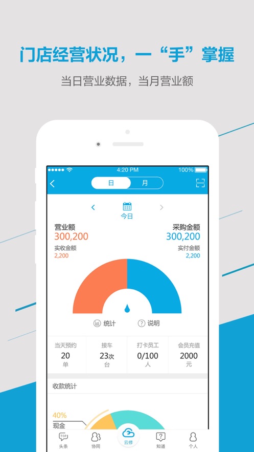 京东云修app下载截图1