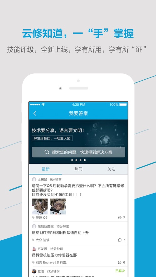 京东云修app下载截图4
