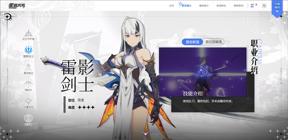 星痕共鸣最新版本截图1