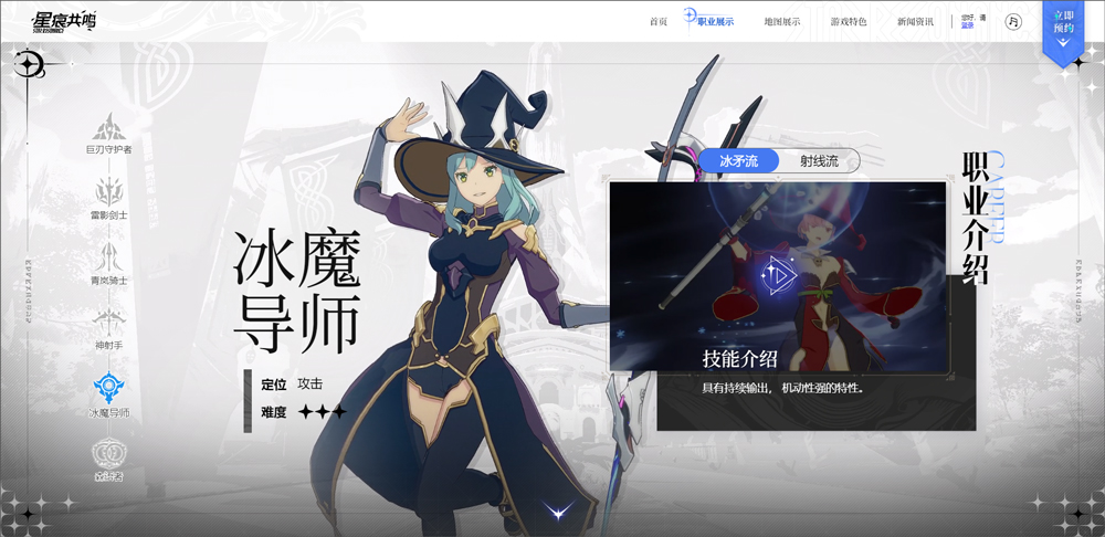 星痕共鸣最新版本截图2