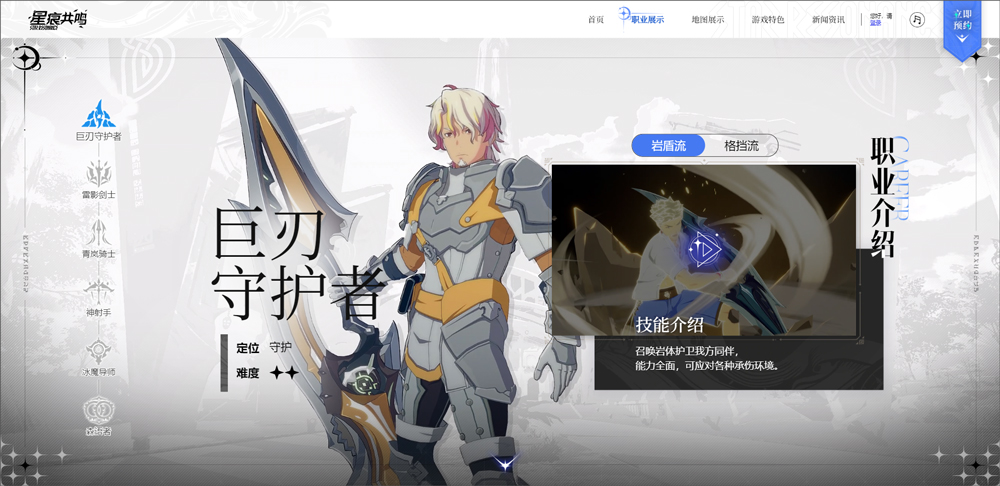 星痕共鸣最新版本截图3