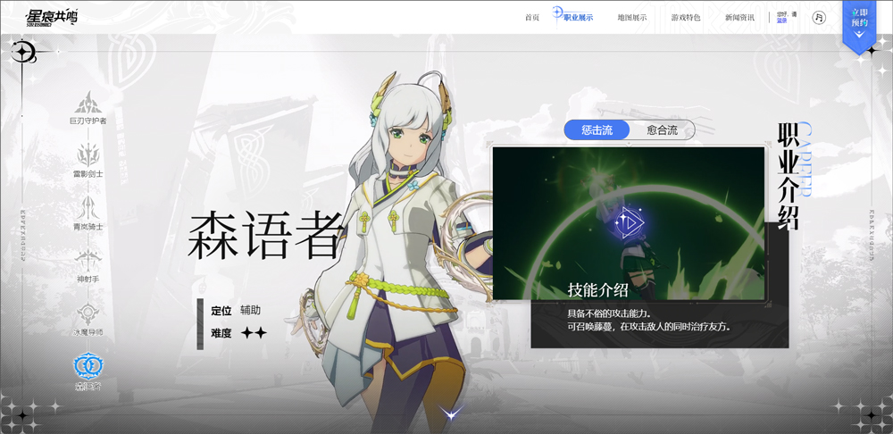星痕共鸣最新版本截图4