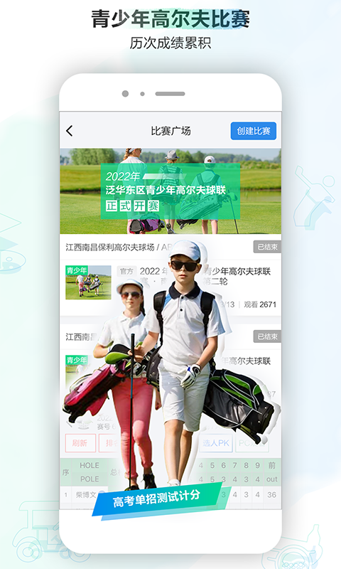 小白球APP 新手必看的高尔夫技巧大全 安卓最新版截图2