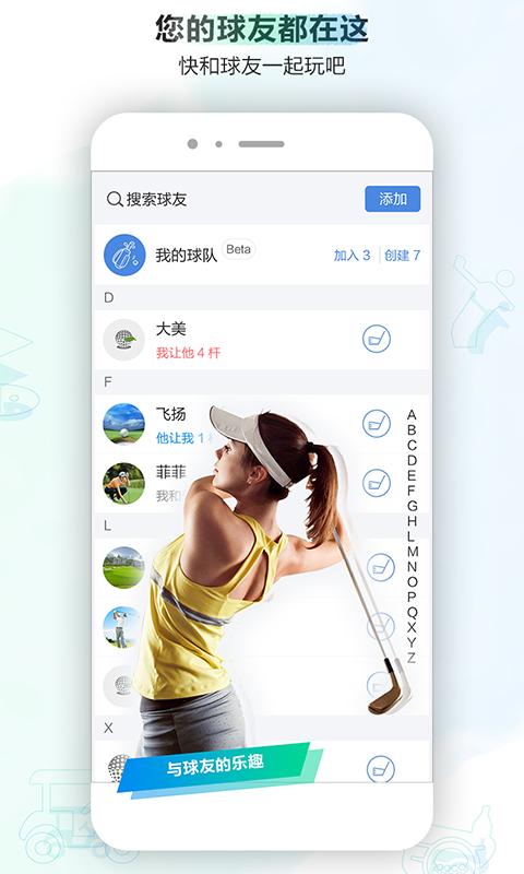 小白球APP 新手必看的高尔夫技巧大全 安卓最新版截图3