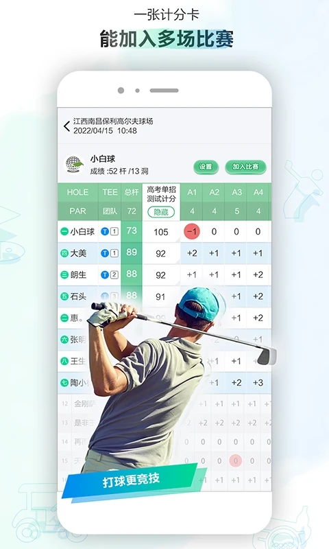 小白球APP 新手必看的高尔夫技巧大全 安卓最新版截图4