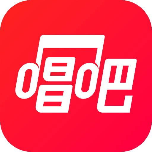 2024最新版唱吧 安卓版V11.98.0v2024最新版唱吧 安卓版V11.98.0