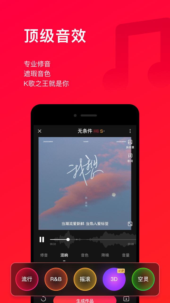 2024最新版唱吧 安卓版V11.98.0截图1