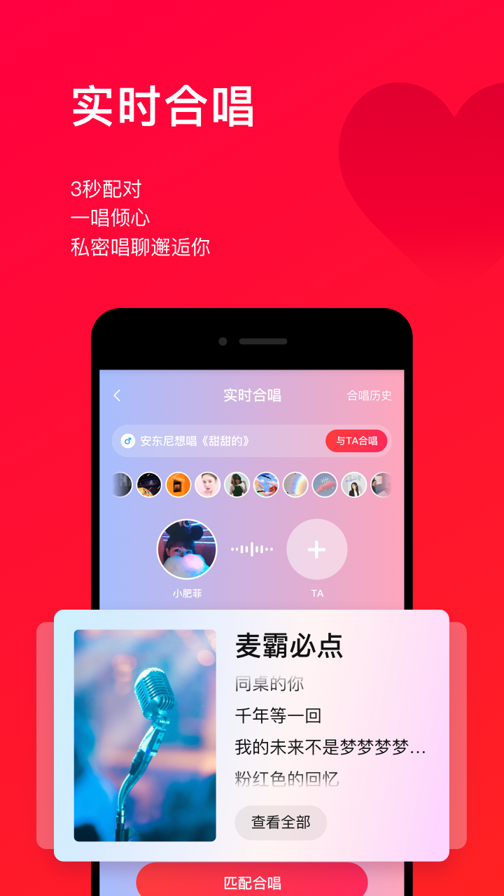 2024最新版唱吧 安卓版V11.98.0截图3