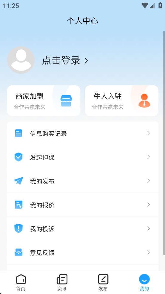 废鑫特钢APP官方下载截图4