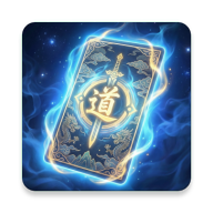 卡牌修仙传手机版官方版v1.4.1