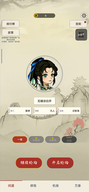 卡牌修仙传手机版官方版截图5