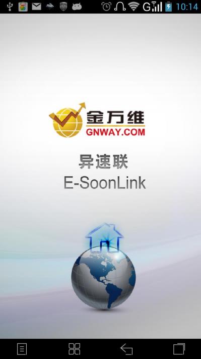 异速联客户端 安卓版截图1