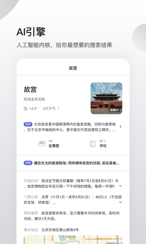 夸克老版4.0 旧版本截图2