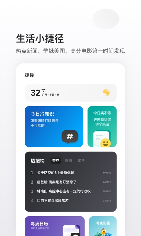 夸克老版4.0 旧版本截图3