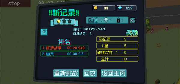 像素拉力赛最新版本截图4