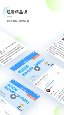 知心慧学学生端APP 官方版截图2