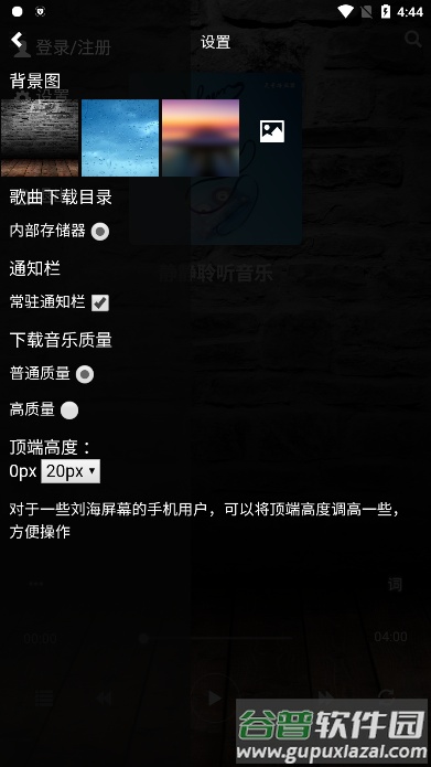 灵音播放器安卓手机版截图3