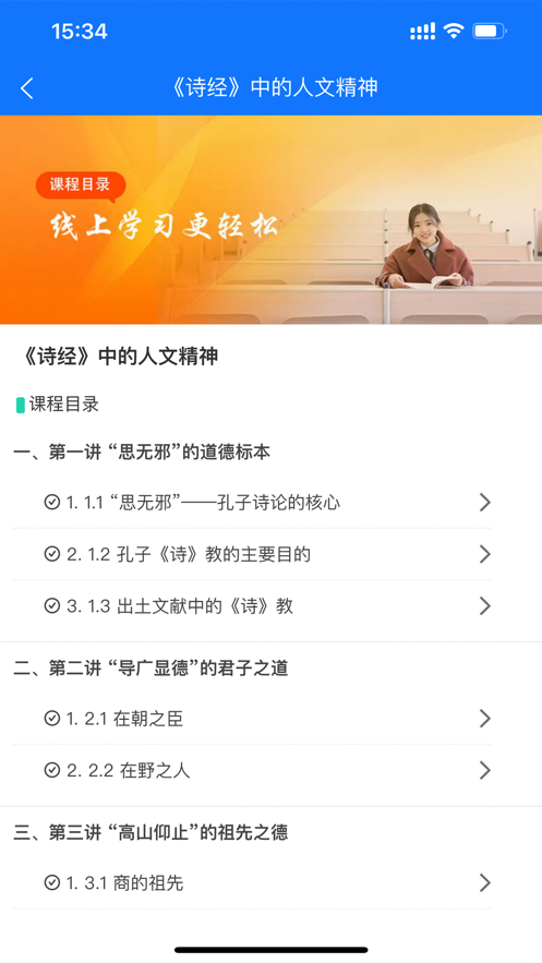 教师培训app下载安装截图2