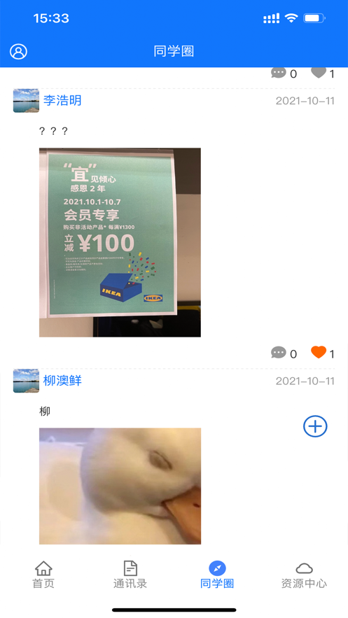 教师培训app下载安装截图4