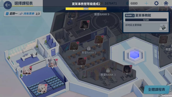 蔚蓝档案国际版最新版截图1