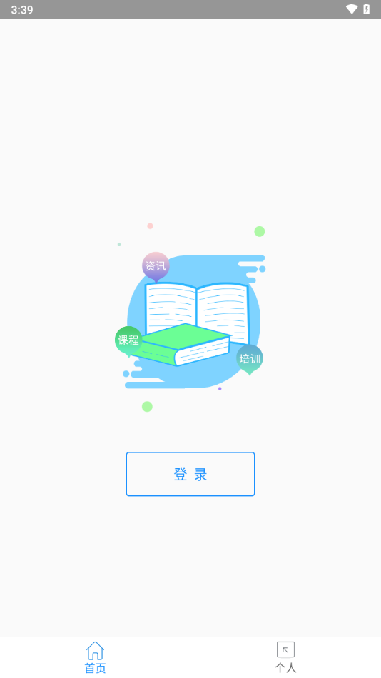 博学app下载截图1