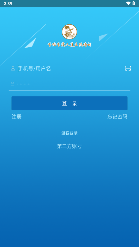 博学app下载截图2