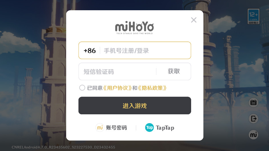原神最新版本2026截图1