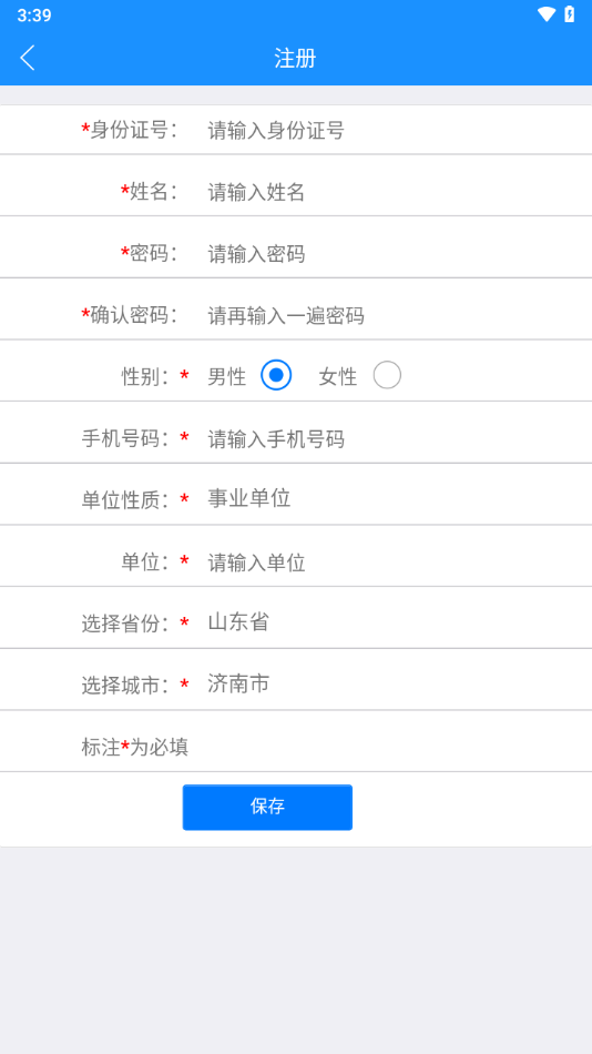 博学app下载截图3
