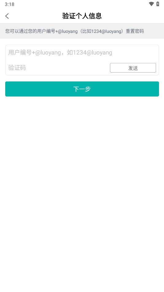 洛热供暖管家app官方下载截图3