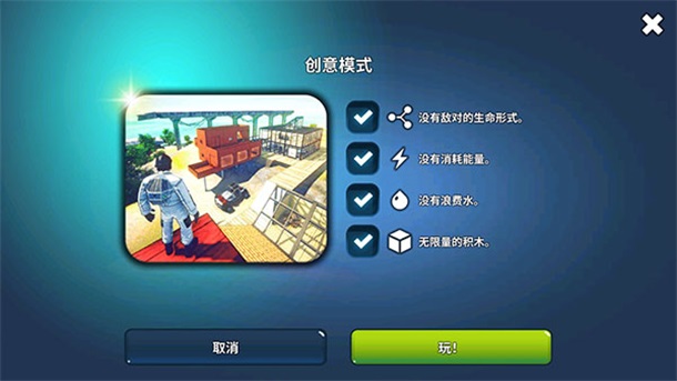 星球生存与建造手游(X Survive)截图4