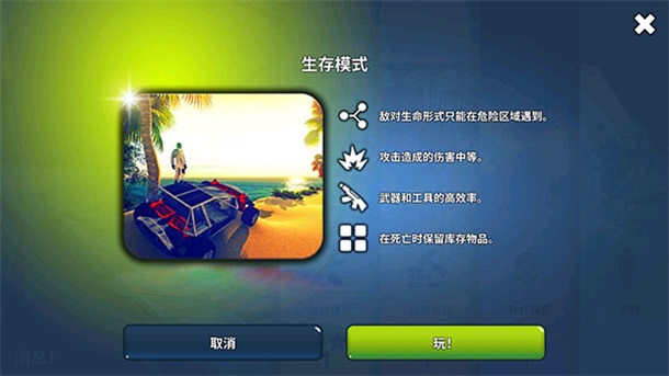 星球生存与建造手游(X Survive)截图5
