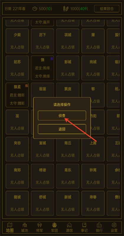 迷雾演算手游截图1
