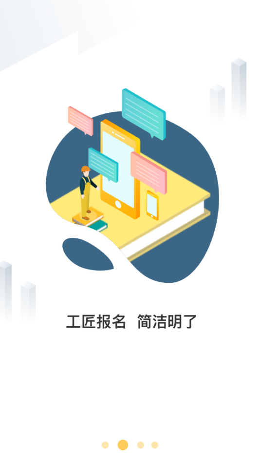 云端工匠app下载安装截图1