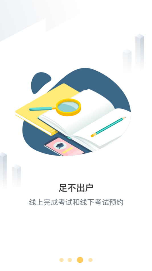云端工匠app下载安装截图3
