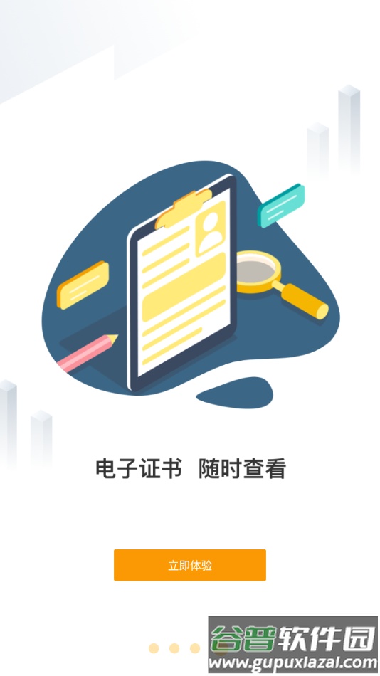 云端工匠app下载安装截图4