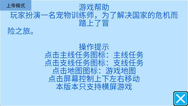 宠物王国5彩虹上帝版最新版本截图1