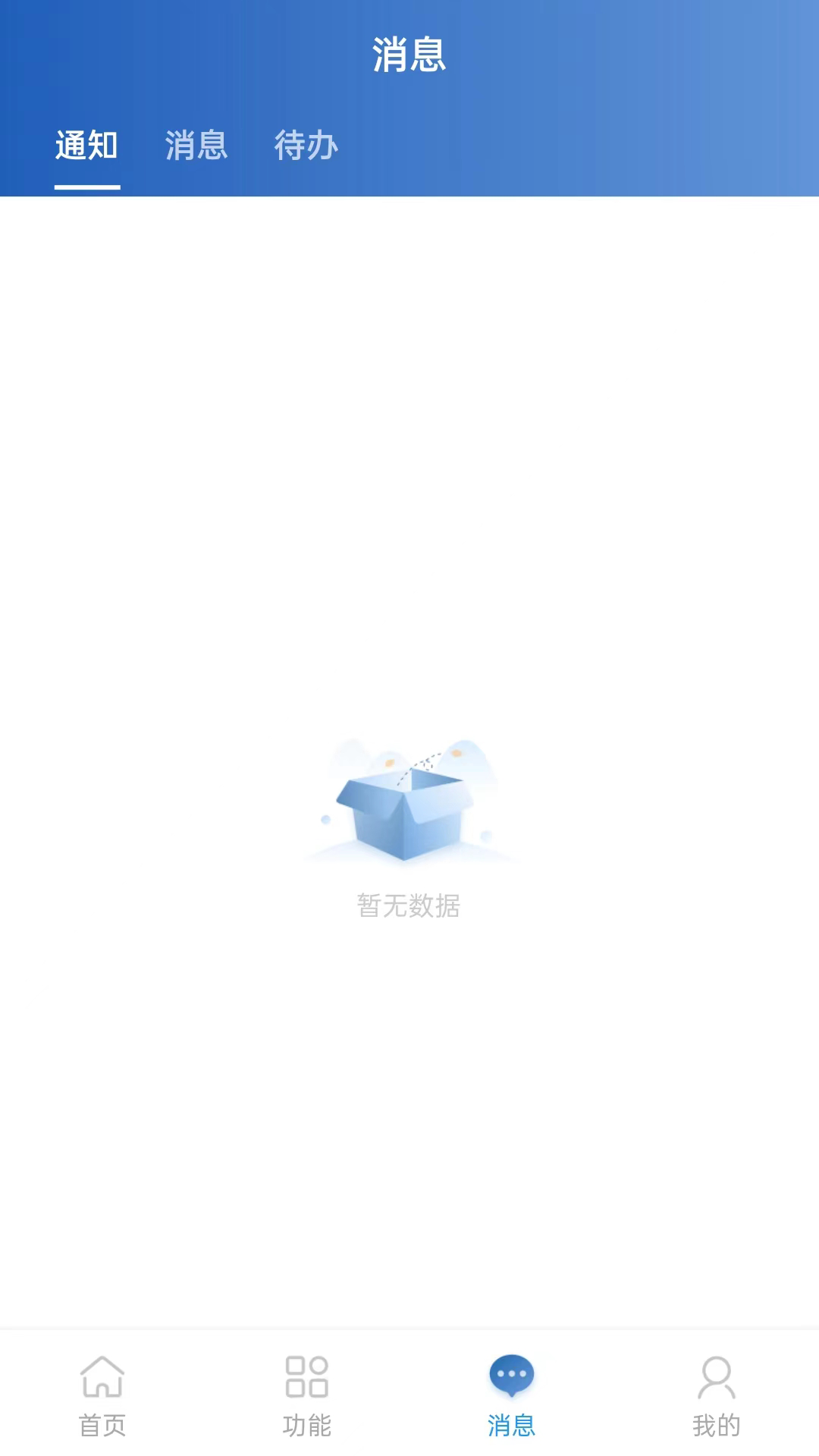 河南民盟APP截图2